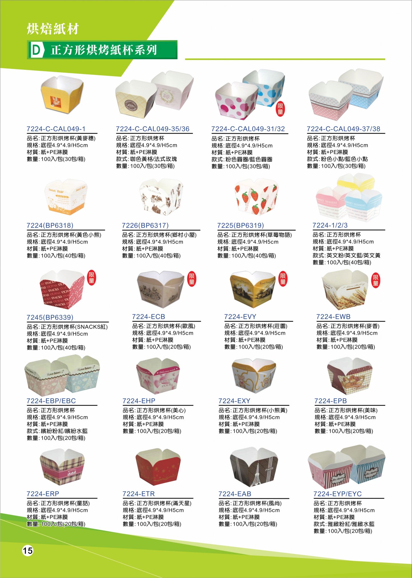 2019年產品總型錄