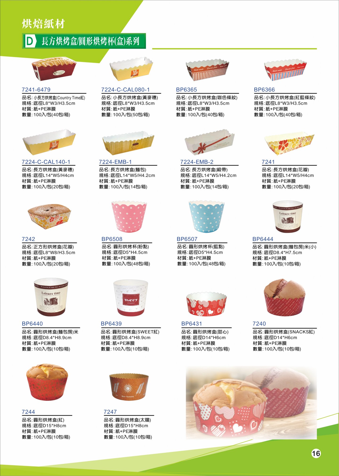 2019年產品總型錄