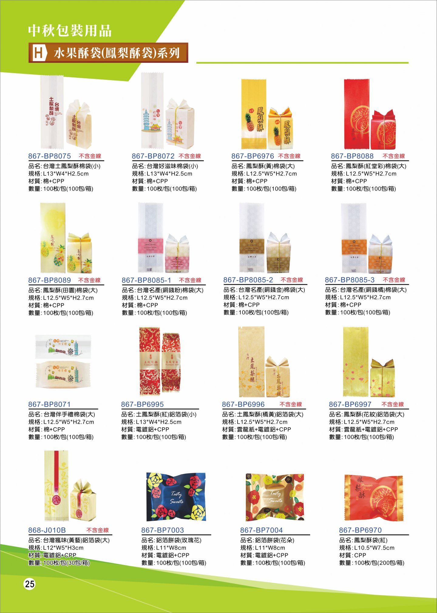 2019年產品總型錄