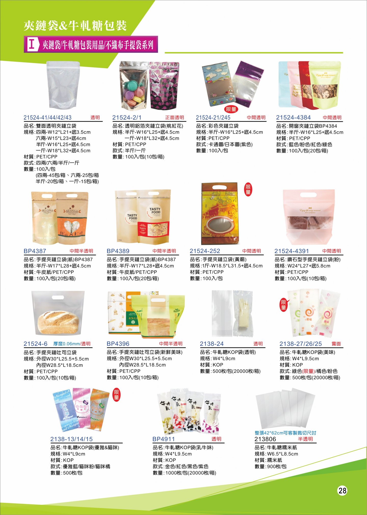 2019年產品總型錄