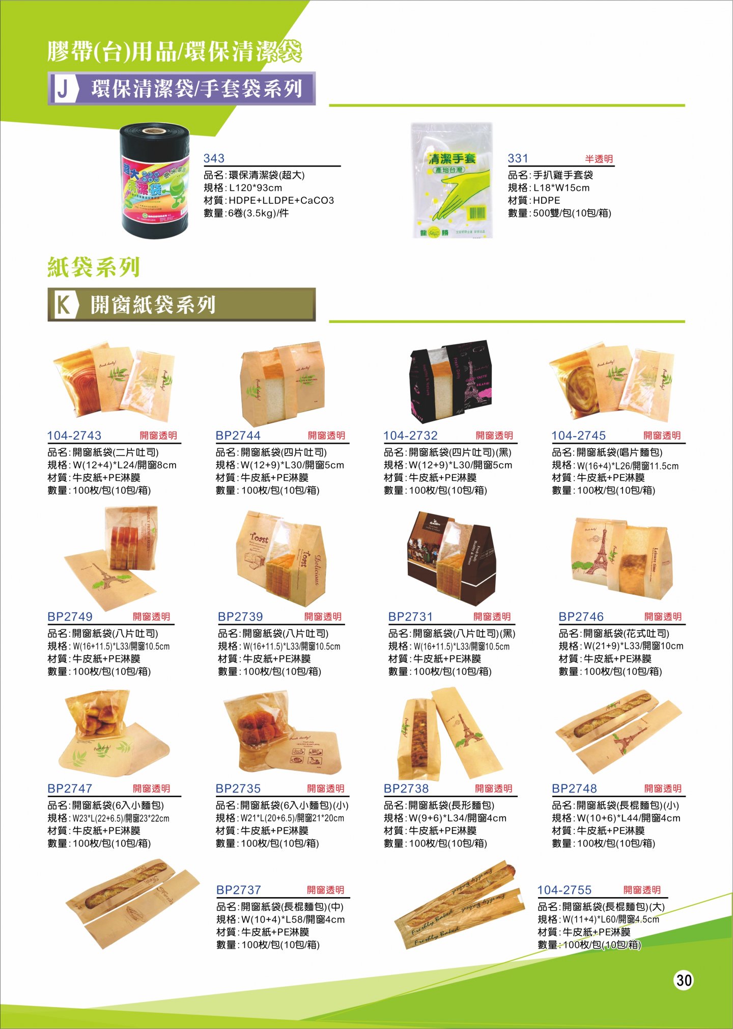 2019年產品總型錄